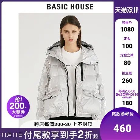 Basic House/百家好女装冬季西伯利亚鸭绒短款亮面羽绒服HUDJ722K图片