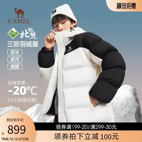 骆驼北极熊系列三防羽绒服男冬季2023新款连帽加厚保暖面包服外套图片