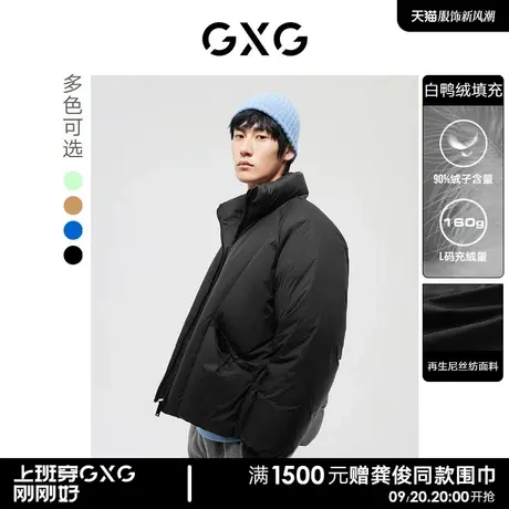 GXG男装 立领短款多色面包羽绒服外套功能男女同款 2022冬季新款图片