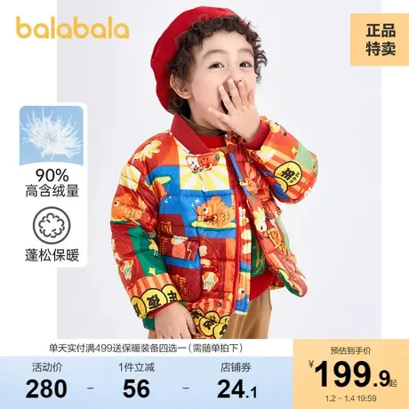 巴拉巴拉儿童羽绒服男童外套女小童宝宝童装新年拜年服轻薄保暖红商品大图