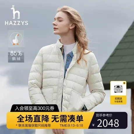 【轻薄鹅绒】Hazzys哈吉斯立领羽绒服女士冬季保暖休闲夹克外套商品大图