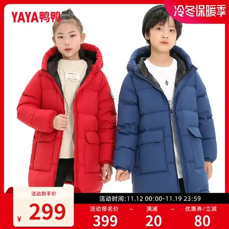 鸭鸭儿童羽绒服男童女童2023冬季新品长款加厚保暖舒适防寒外套图片