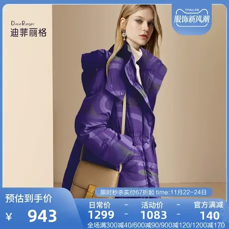 迪菲丽格冬装连帽紫色羽绒服女中长款2023新款时尚设计感鸭绒外套图片