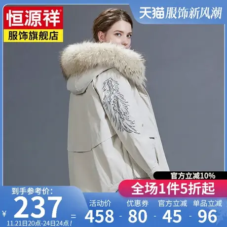 恒源祥短款羽绒服女小个子冬季新款韩版宽松加厚保暖派克大衣外套图片