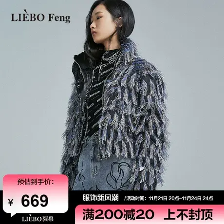 裂帛LIEBOFeng2024年原创设计chic高街时髦亮丝短款毛茸茸羽绒服图片