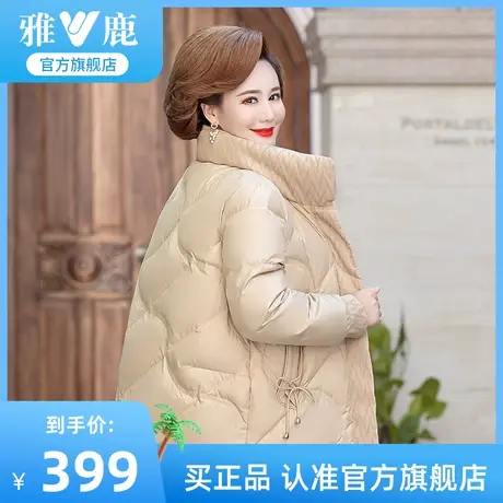雅鹿2023年冬季新款年轻妈妈短款羽绒服女中老年洋气加厚保暖外套图片