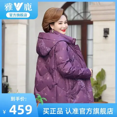 雅鹿中老年妈妈羽绒服女短款2023年冬季新款紫色洋气保暖加厚外套商品大图
