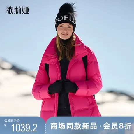 歌莉娅羽绒服女短款2023冬季新款保暖防风鹅绒连帽外套1BSJ8B850图片