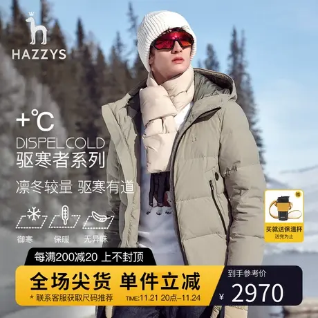 【科技防寒】Hazzys哈吉斯男连帽羽绒服防风保暖鸭绒外套充电保暖图片