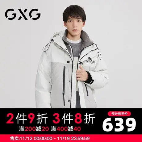 【新款】GXG男装 2022冬季白鸭绒填充男士宽松加厚连帽短款羽绒服图片