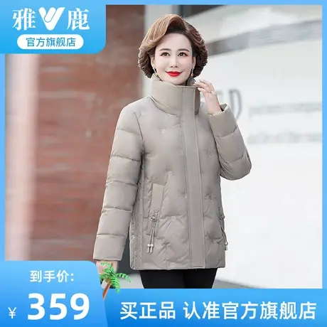 雅鹿妈妈羽绒服冬季短款洋气加厚保暖时尚知性中老年外套图片