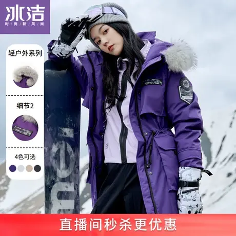 【直播专享】冰洁紫色派克羽绒服女中长款新款连帽大毛领工装外套图片