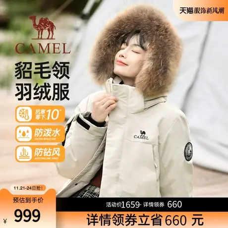骆驼女装羽绒服女冬季2023新款防寒中长款加厚保暖大毛领工装外套图片