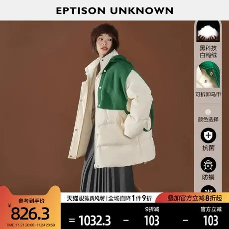 EPTISON羽绒服女2022冬季新款宽松小个子白鸭绒立领加厚休闲外套图片