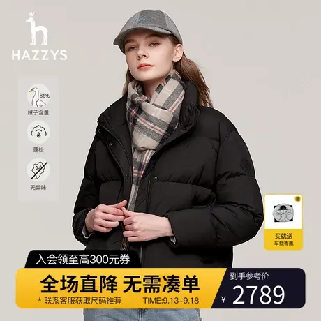 【面包羽绒服】Hazzys哈吉斯短款立领羽绒服女士冬季时尚黑色外套商品大图