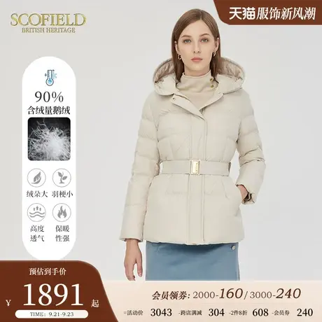 【90%鹅绒】Scofield女装拉链连帽保暖休闲简约短款羽绒服冬新款图片