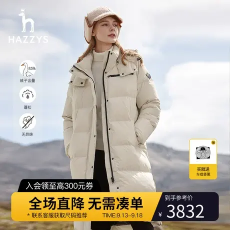 Hazzys哈吉斯鸭绒户外保暖派克服外套2023冬季新款长款女士羽绒服商品大图
