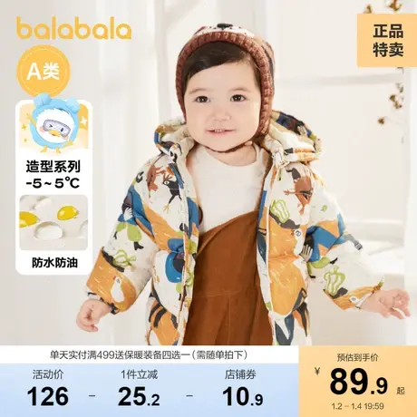 巴拉巴拉男宝宝羽绒服婴儿连帽男童冬装儿童童装轻薄外套保暖加厚图片