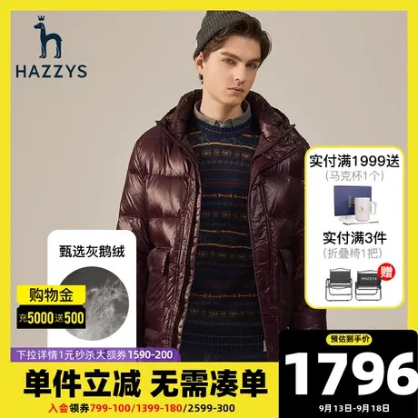Hazzys哈吉斯冬季男士短款极寒羽绒服韩版休闲保暖灰鹅绒外套男潮图片