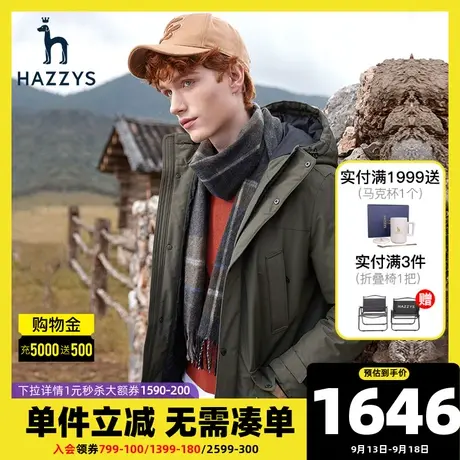 Hazzys哈吉斯2021年新款羽绒服男款韩版冬季外套男装中长款白鸭绒图片
