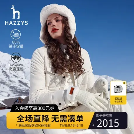 【衬衫轻羽】Hazzys哈吉斯女装2023冬季轻薄短款羽绒服灯芯绒外套商品大图