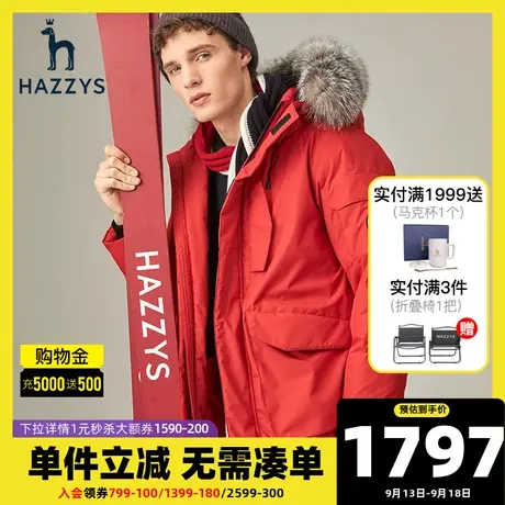 Hazzys哈吉斯HRC系列冬季男士短款极寒保暖羽绒服韩版男装潮流男图片