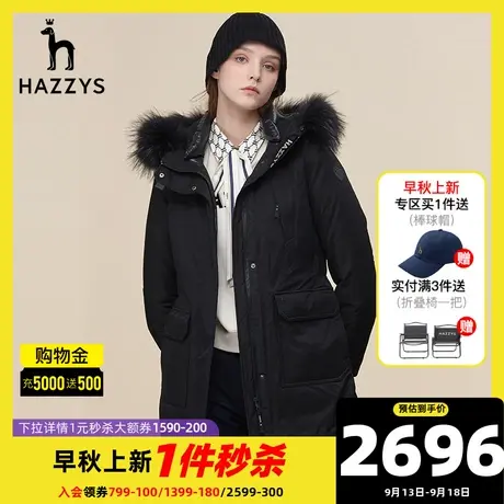 Hazzys哈吉斯冬季新款毛领女士中长款羽绒服休闲保暖气质外套女图片