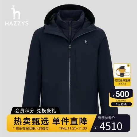 【两件套】Hazzys哈吉斯冬季新款连帽羽绒服男纯色休闲保暖外套潮商品大图