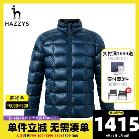 Hazzys哈吉斯冬季新款男士休闲白鸭绒超轻羽绒服韩版潮流男装外套商品大图