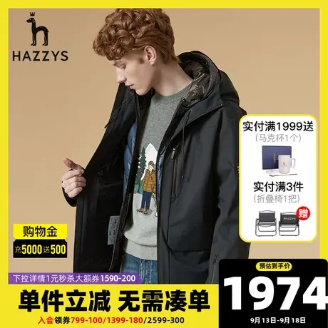 Hazzys哈吉斯冬季新品男士白鸭绒保暖羽绒服韩版时尚两件套外套男图片