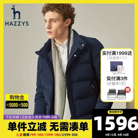 Hazzys哈吉斯冬季羽绒服男士绗缝设计保暖白鸭绒外套韩版短款男装商品大图