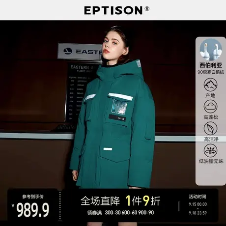 【蒸汽波】EPTISON羽绒服女2021新冬保暖中长款派克服白鹅绒外套图片