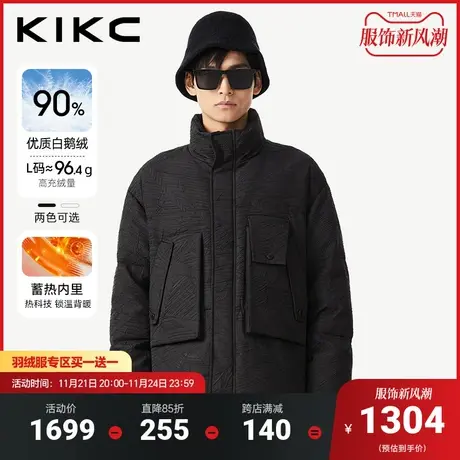 【鹅绒】KIKC2023冬季新款商场同款压皱肌理面料保暖短款鹅绒服男图片