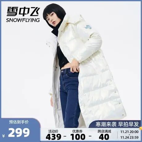 雪中飞反季亮面材质韩版时尚潮流女个性中长款连帽羽绒服图片