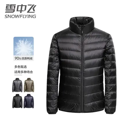 雪中飞羽绒服男士2023新款冬季短款轻薄立领时尚保暖户外休闲外套图片