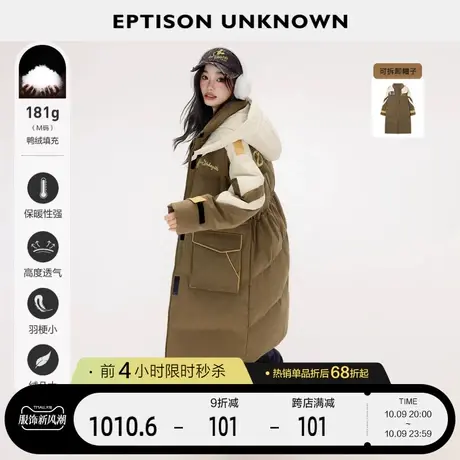 EPTISON羽绒服女2023冬季新款白鸭绒拼接中长款加厚时尚保暖外套图片