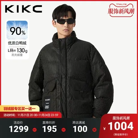kikc羽绒服男2023冬季新款商场同款竖条纹显瘦PU皮立领面包羽绒服图片