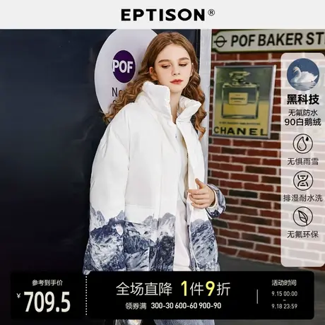 【探索者】EPTISON羽绒服女2021新款冬季防水白鹅绒防寒保暖外套图片