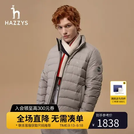 Hazzys哈吉斯冬季男士短款白鸭绒羽绒服立领轻薄保暖外套男潮图片