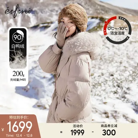 伊芙丽大毛领风衣羽绒服女2021冬季新款长款加厚保暖鸭绒收腰外套图片
