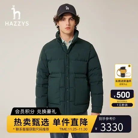 【商场同款】Hazzys哈吉斯冬季新款羽绒服男纯色休闲保暖上衣外套图片