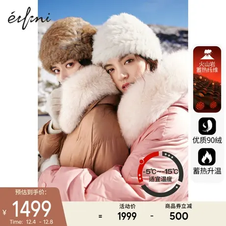 伊芙丽大毛领风衣羽绒服女2021冬季新款保暖设计感鸭绒面包服外套图片