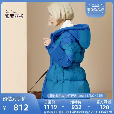 迪菲丽格高级感蓝色连帽羽绒服女2023冬季新款收腰显瘦白鸭绒外套图片