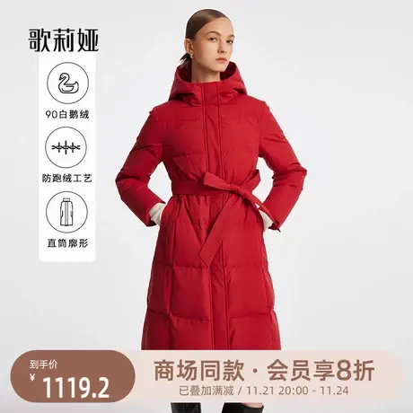 歌莉娅长款羽绒服女冬季新款红色保暖防风鹅绒服外套女1ACL8D400图片