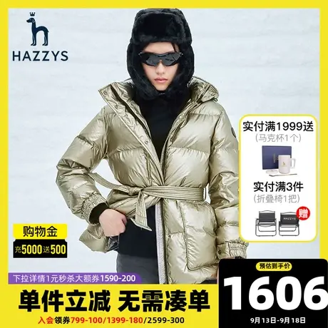 Hazzys哈吉斯品牌银白色羽绒服女士冬季中长款宽松2021年新款外套商品大图