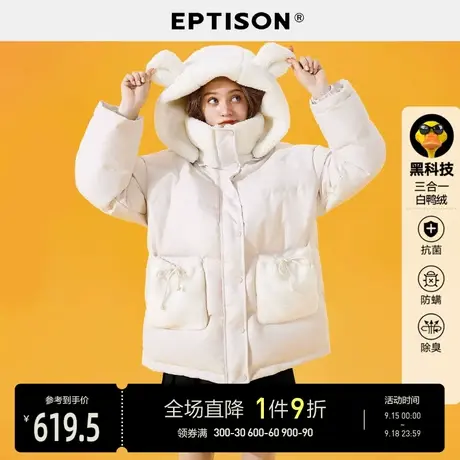 EPTISON羽绒服女2021冬季新款白鸭绒小个子保暖加厚连帽外套图片