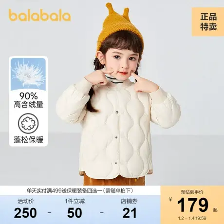 【商场同款】巴拉巴拉儿童羽绒服男童外套冬季新款女宝宝童装图片