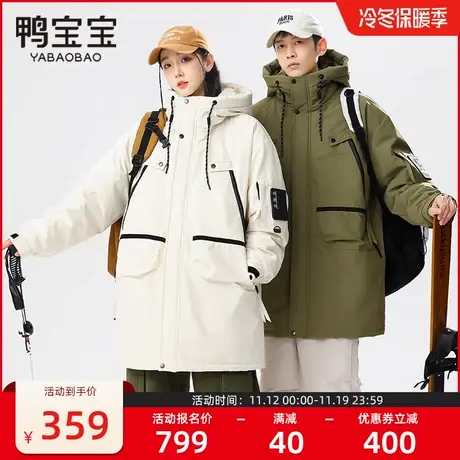 鸭宝宝2023冬季新款羽绒服户外运动中长男女同款保暖外套图片