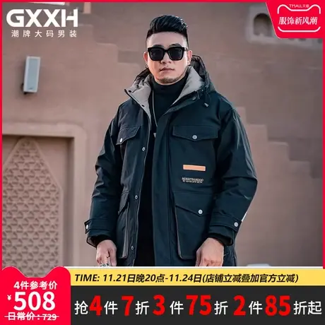 GxxH潮牌大码男装 2022年冬季加肥加厚美式个性中长款羽绒服外套商品大图