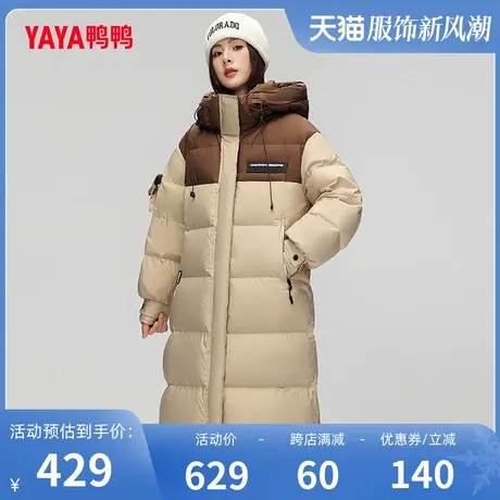 鸭鸭羽绒服女2023年冬季新品长款连帽加厚撞色休闲时尚保暖外套C图片